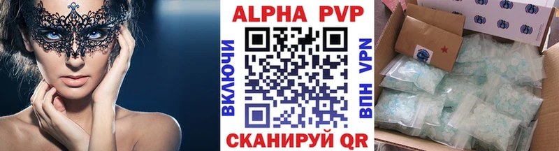 купить  сайты  Городище  А ПВП кристаллы 