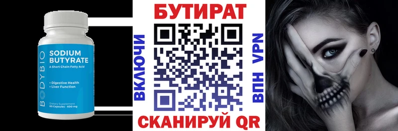БУТИРАТ 1.4BDO KRAKEN зеркало Городище