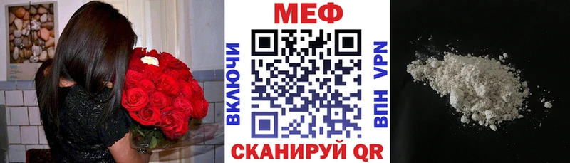 МЯУ-МЯУ кристаллы  Городище 